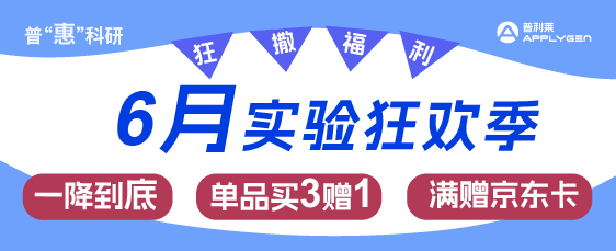 6月实验狂欢季