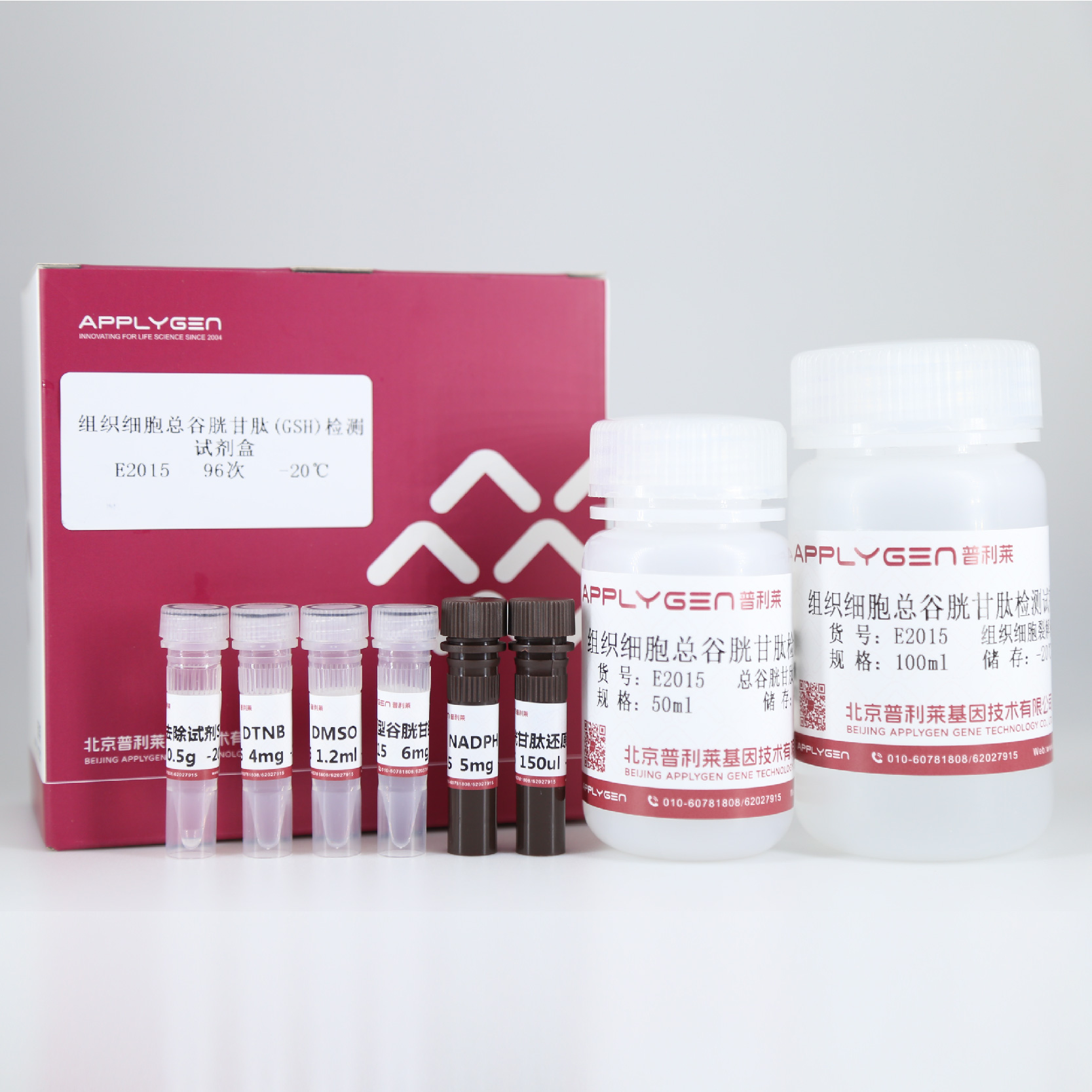 glutathione assay kit sigma 组织细胞总谷胱甘肽（GSH）检测试剂盒-氧化应激-代谢与生化试剂盒